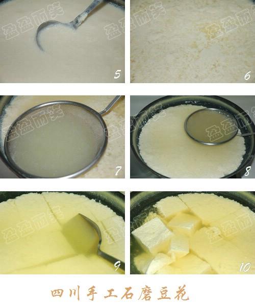 四川传统手工石磨豆花的做法